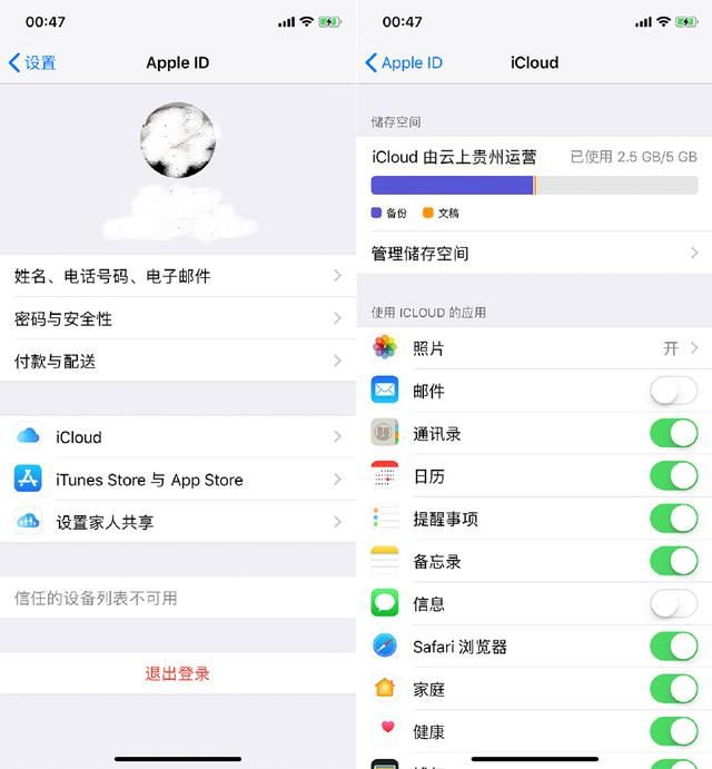 ios12升級教程