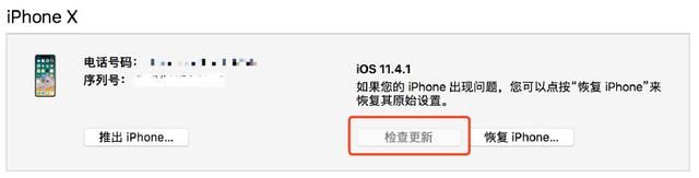 ios12升級(jí)教程