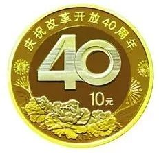 40周年紀(jì)念幣第二批預(yù)約時(shí)間