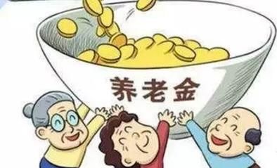 北青報評人社部回應養(yǎng)老金 2019年人社部養(yǎng)老金調整消息