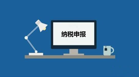 2019年5月報(bào)稅時(shí)間表 本月納稅申報(bào)何時(shí)截止？