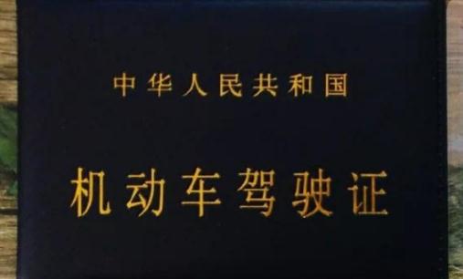 酒駕多久可以考科目一？酒駕扣12分怎么恢復(fù)