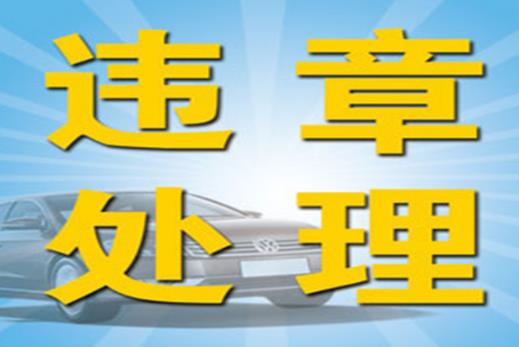 駕照被扣12分后怎么辦？被扣6分會(huì)如何？