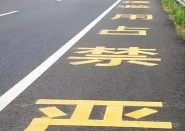 走應(yīng)急車道一定會(huì)被拍嗎 全覆蓋攝像,電子抓拍