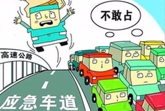 走應急車道怎么舉報 撥打交管電話,122電話,登錄交通專欄網