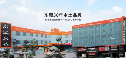 床墊選什么品牌好？東寶床墊打響中國制造好品質(zhì)